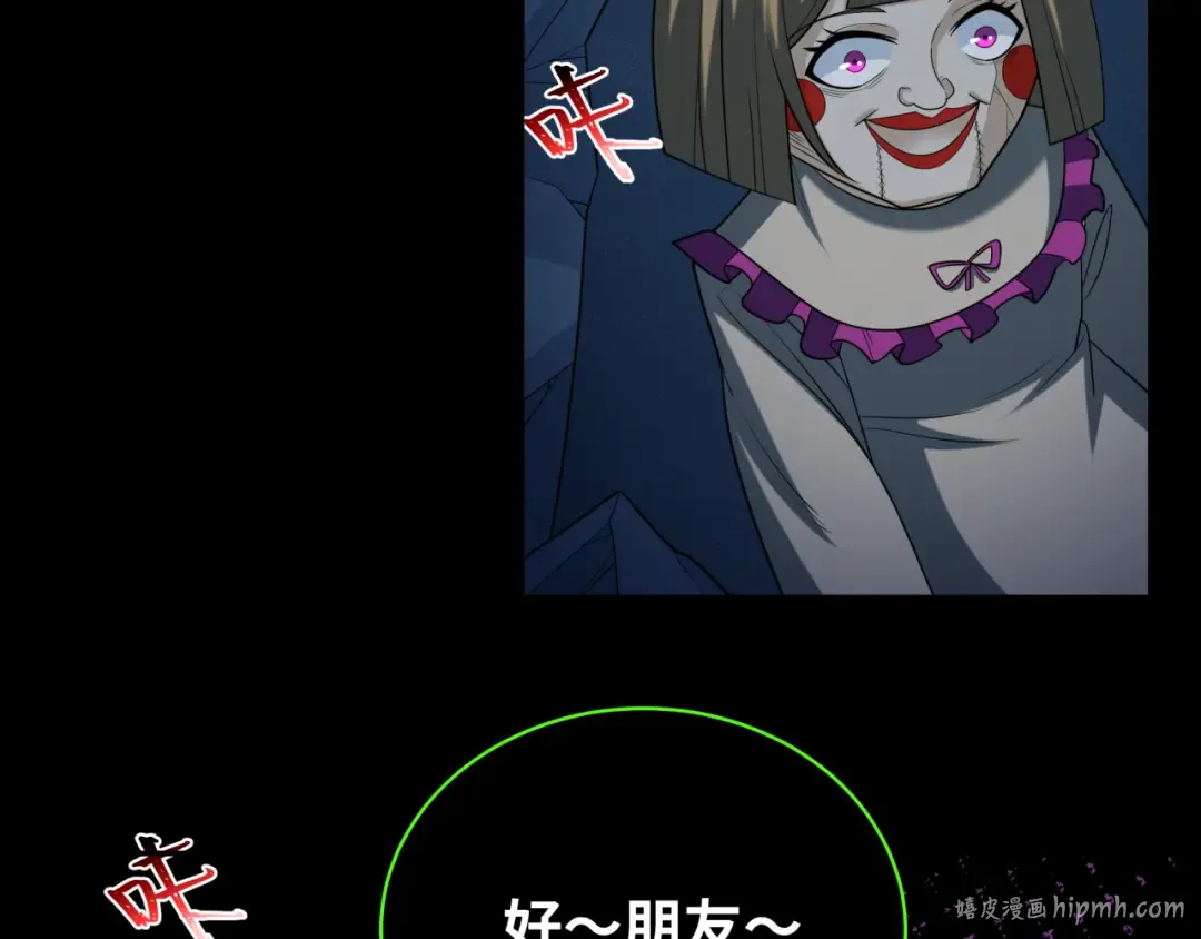 第238话 鬼域异变！ 第40页