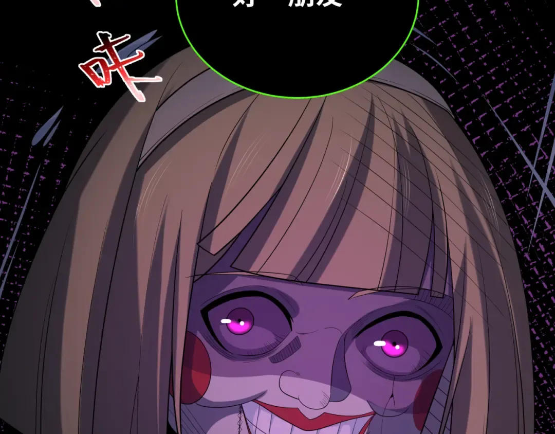 第238话 鬼域异变！ 第41页