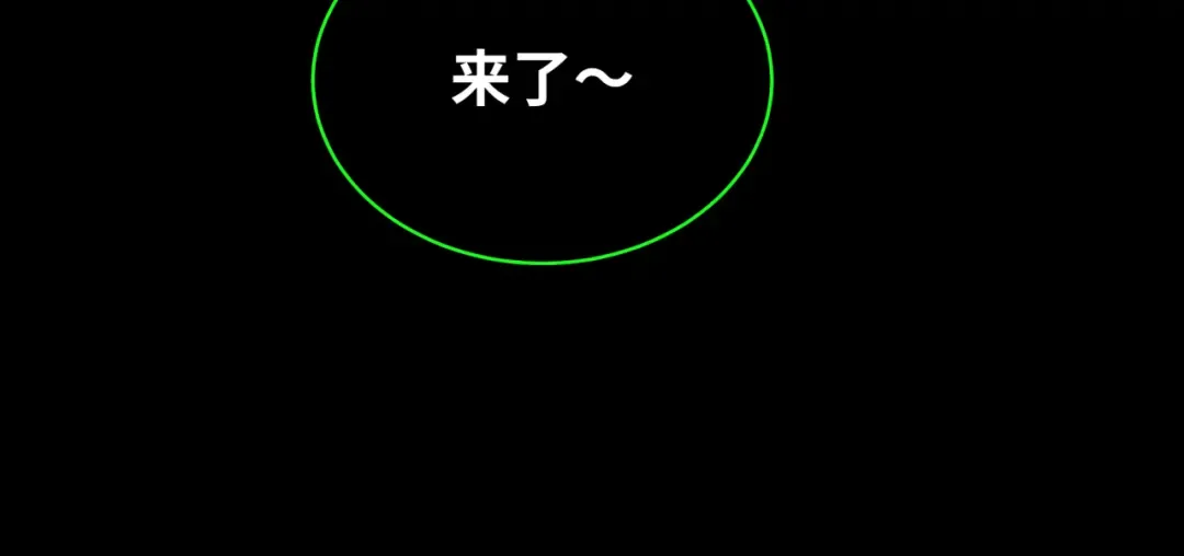 第238话 鬼域异变！ 第43页