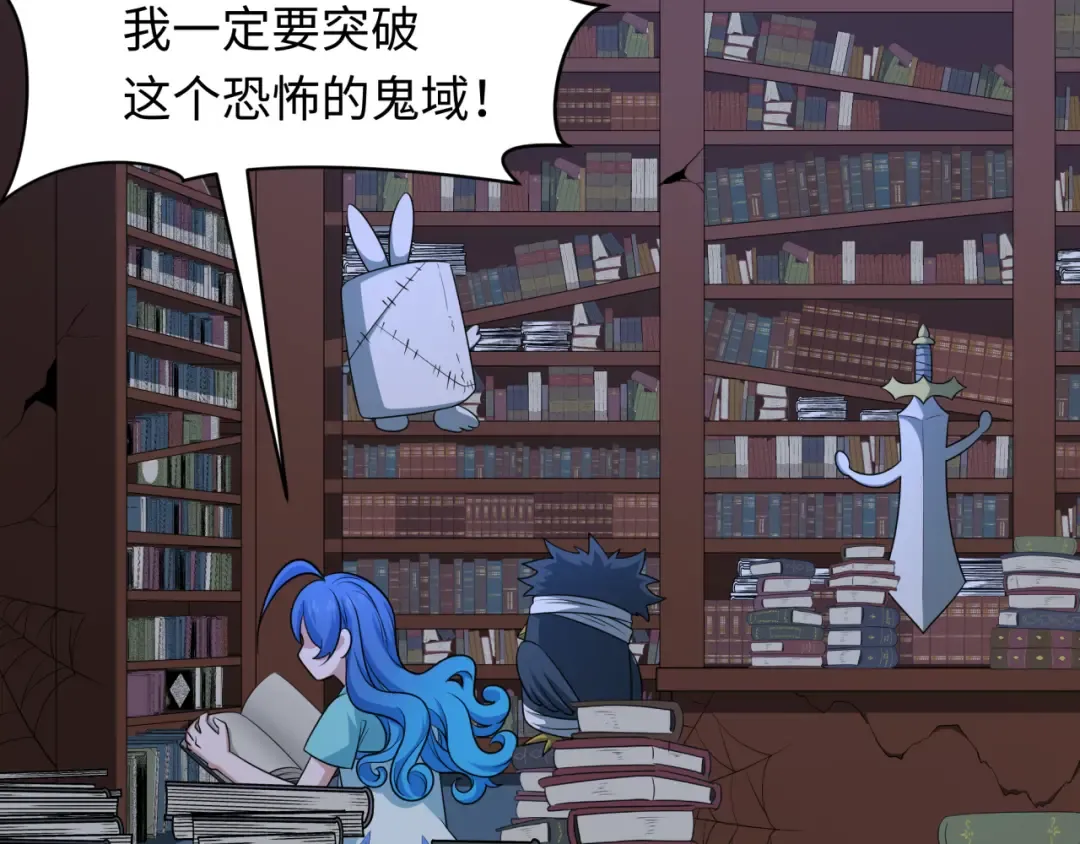 第238话 鬼域异变！ 第45页