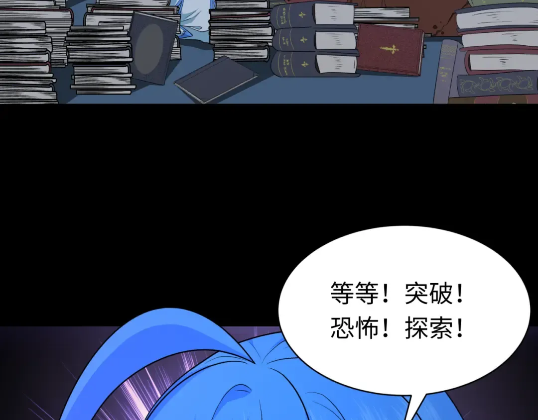 第238话 鬼域异变！ 第46页