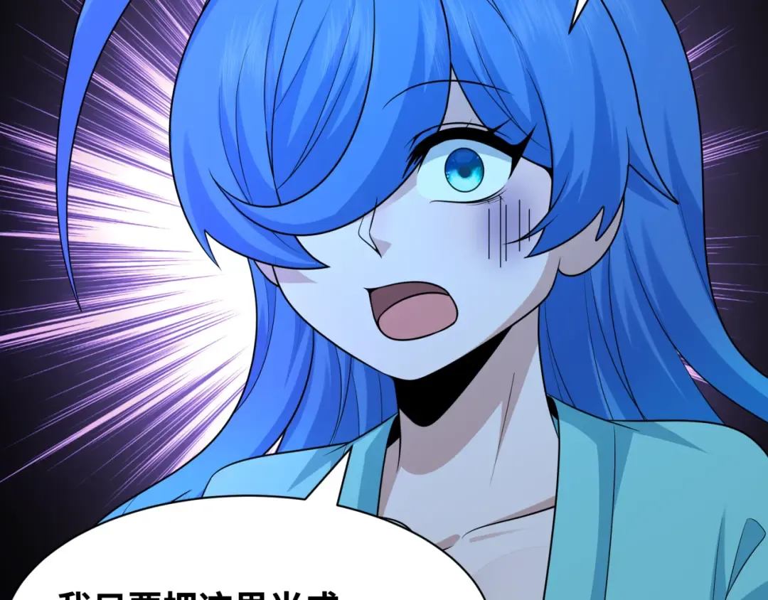 第238话 鬼域异变！ 第47页