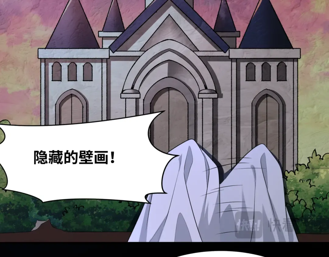 第238话 鬼域异变！ 第53页