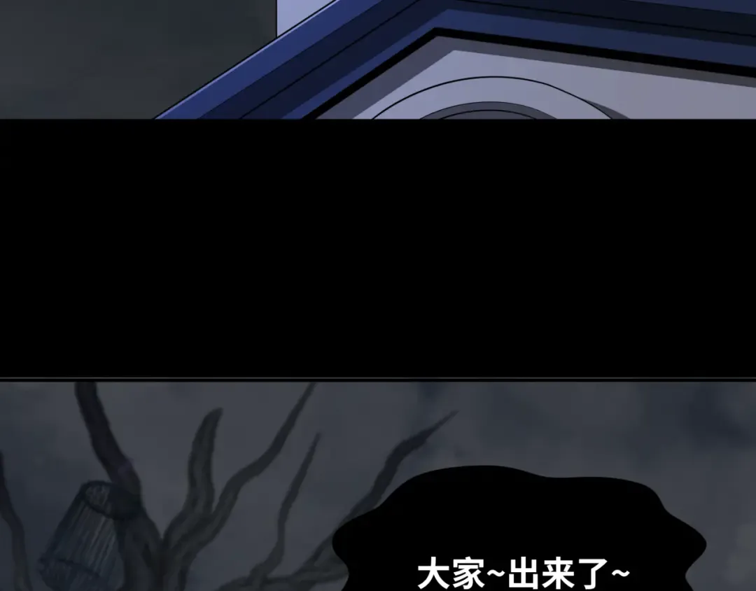 第238话 鬼域异变！ 第59页