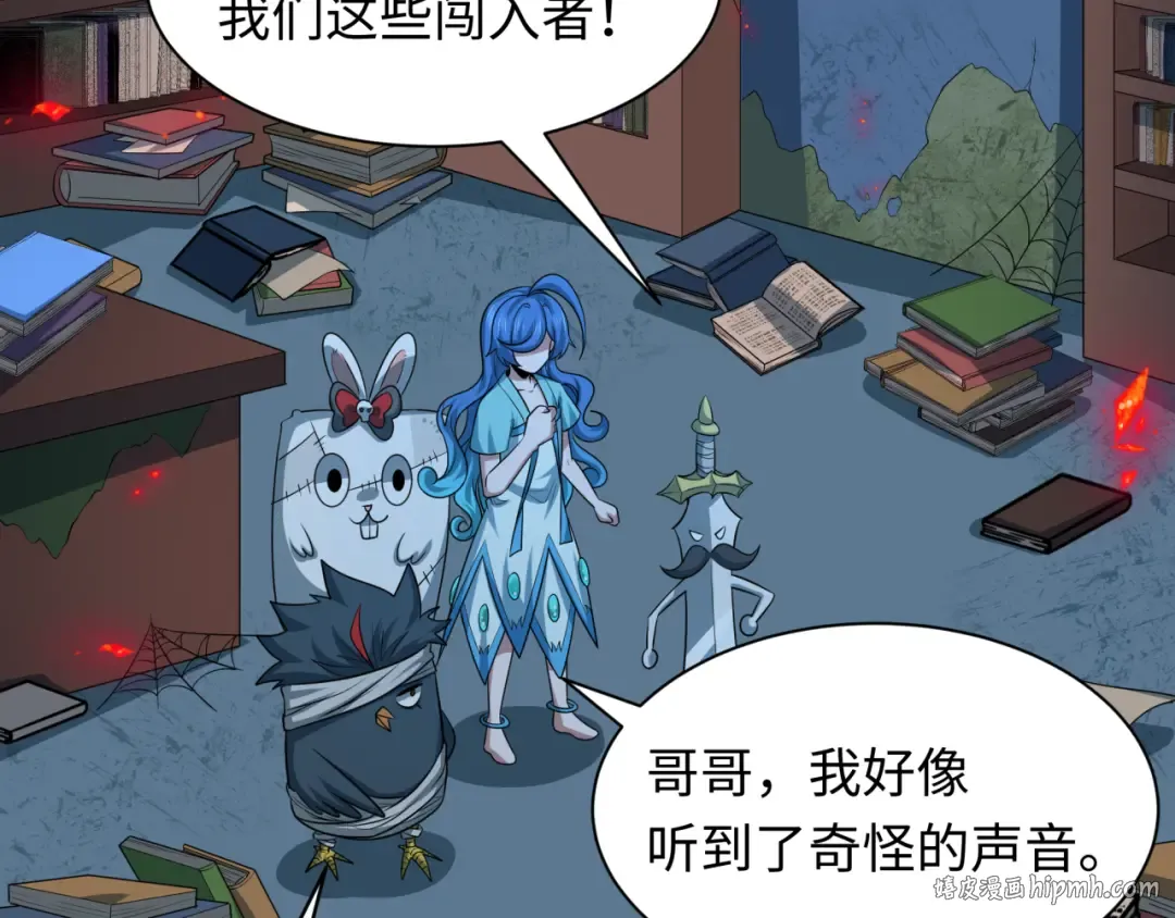 第238话 鬼域异变！ 第64页
