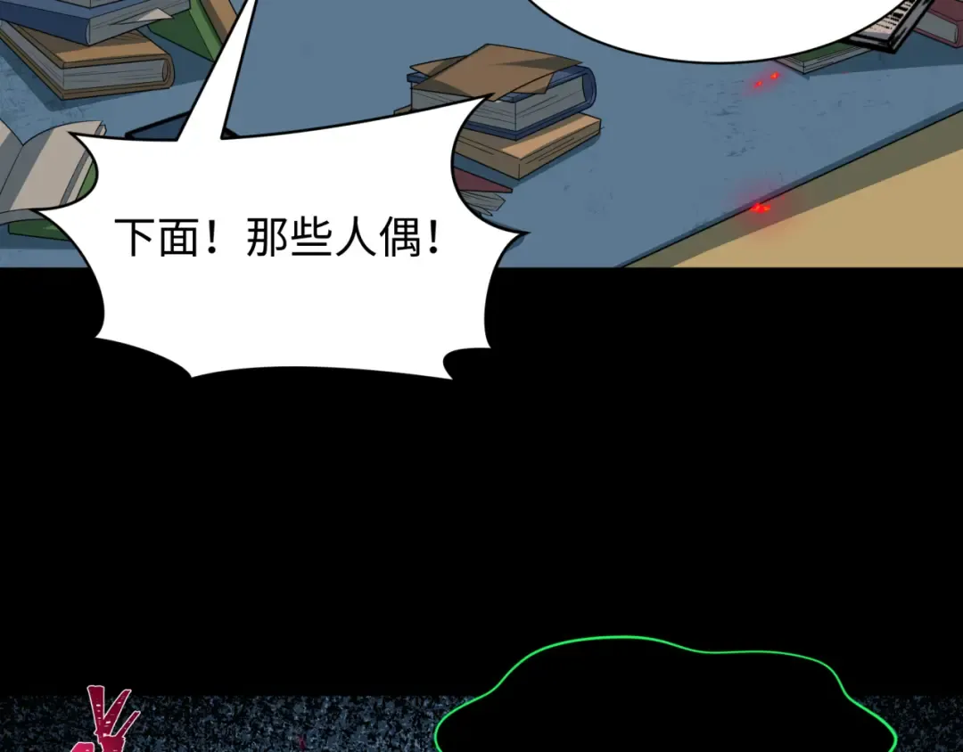 第238话 鬼域异变！ 第65页