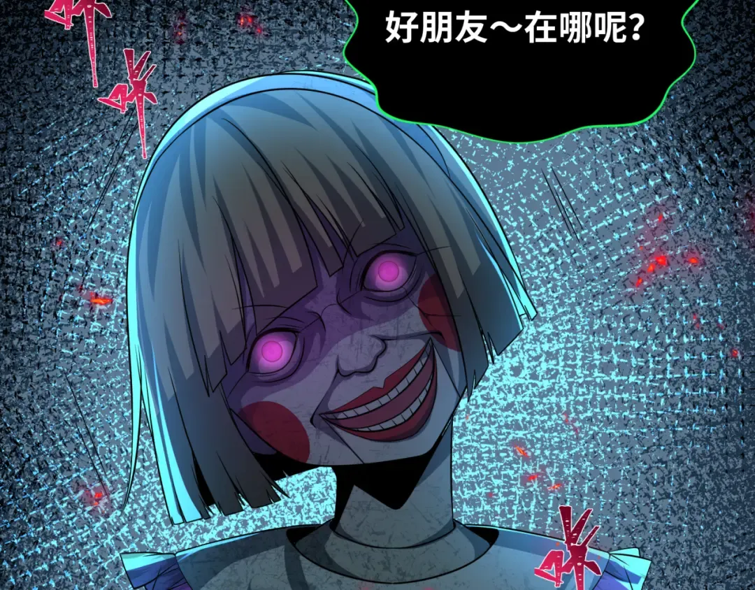 第238话 鬼域异变！ 第66页
