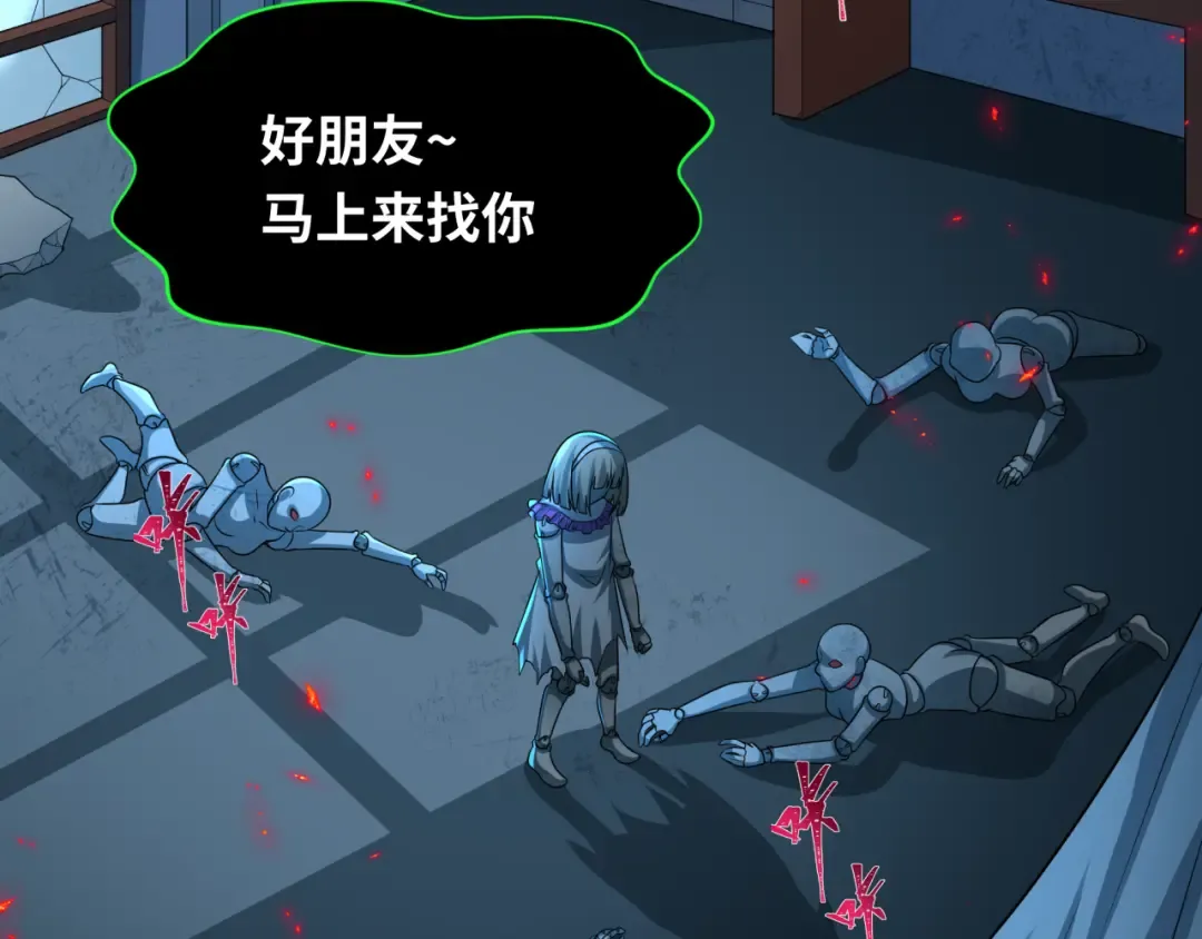 第238话 鬼域异变！ 第68页