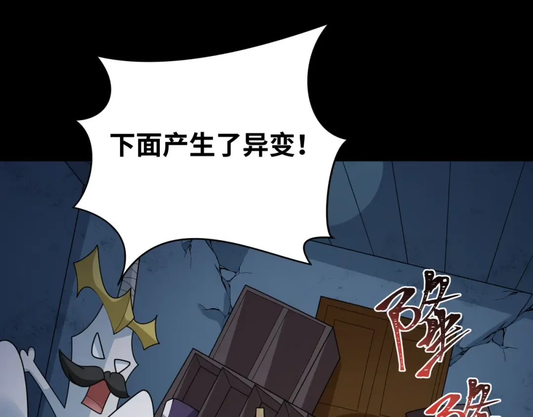 第238话 鬼域异变！ 第71页
