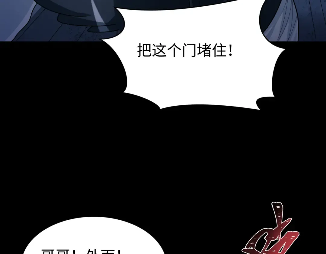 第238话 鬼域异变！ 第73页