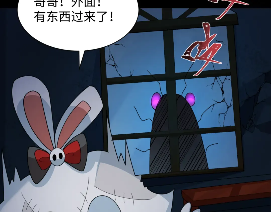 第238话 鬼域异变！ 第74页
