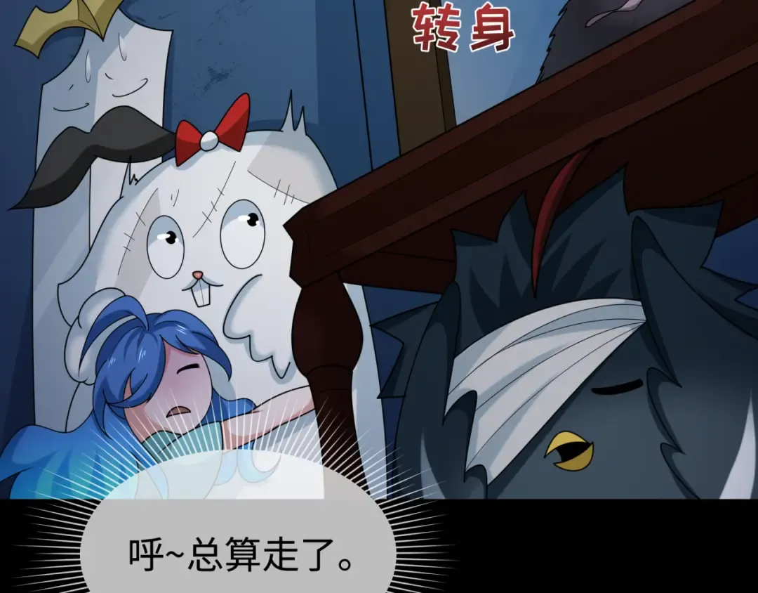 第238话 鬼域异变！ 第84页