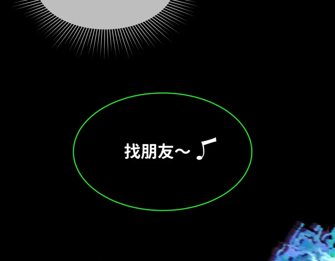 第238话 鬼域异变！ 第85页