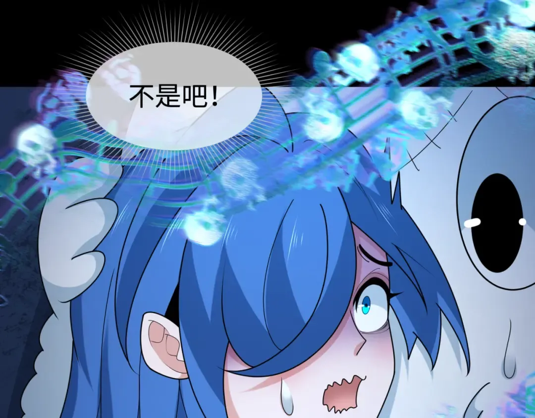 第238话 鬼域异变！ 第86页