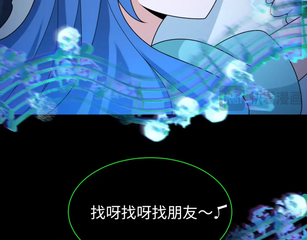 第238话 鬼域异变！ 第87页