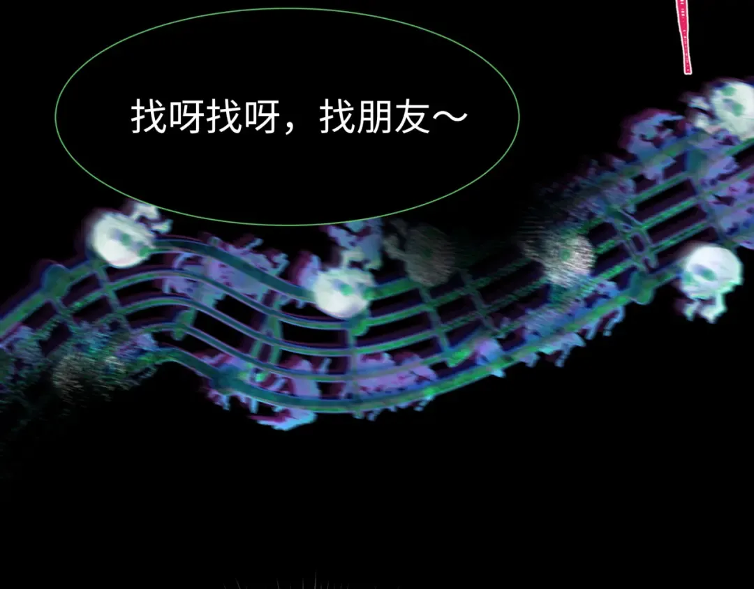 第238话 鬼域异变！ 第91页