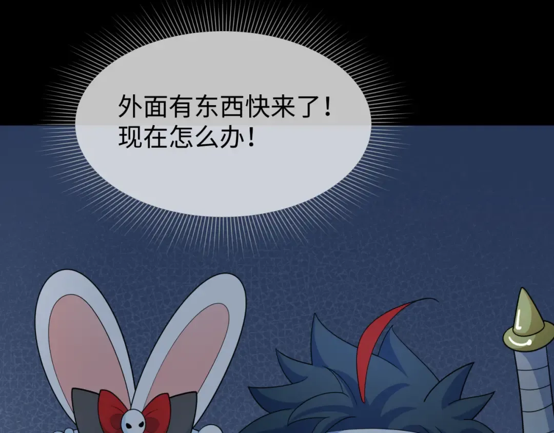 第238话 鬼域异变！ 第92页