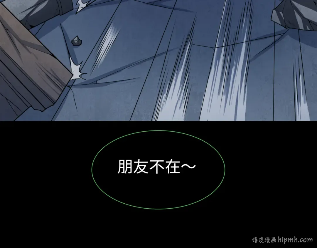 第238话 鬼域异变！ 第96页