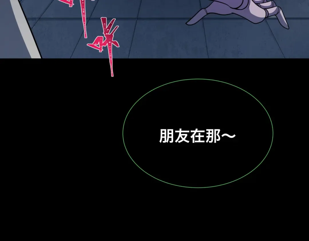 第238话 鬼域异变！ 第99页
