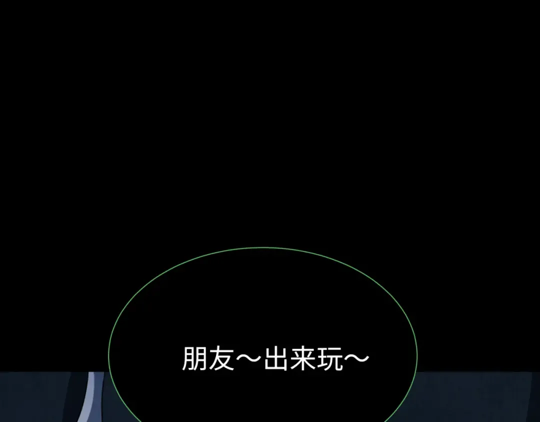 第238话 鬼域异变！ 第100页