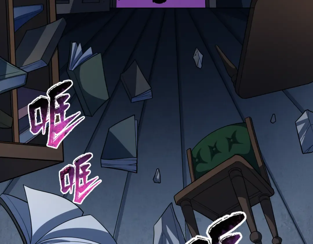 第238话 鬼域异变！ 第105页