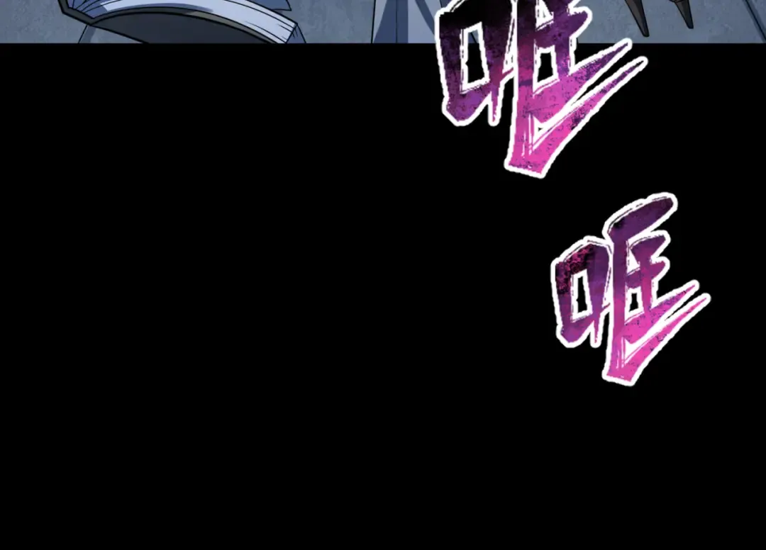 第238话 鬼域异变！ 第106页