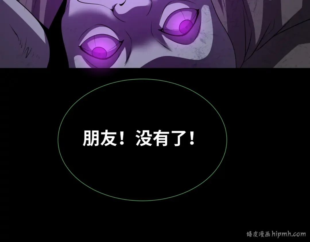 第238话 鬼域异变！ 第112页