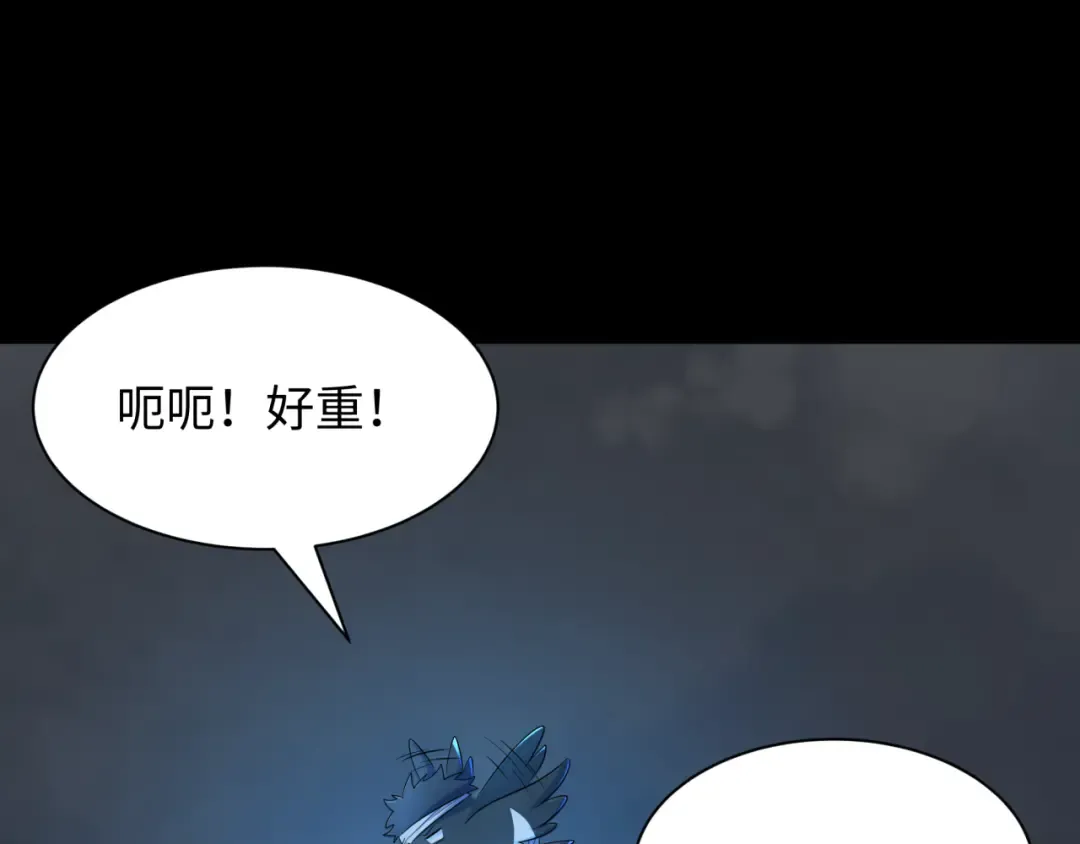 第238话 鬼域异变！ 第114页