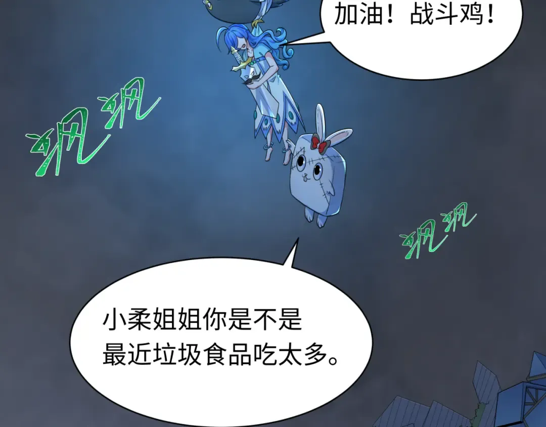 第238话 鬼域异变！ 第115页