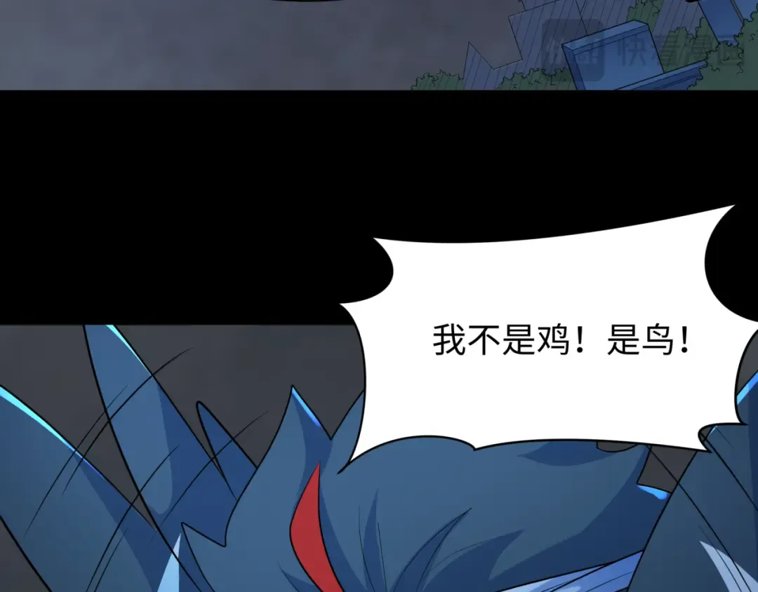 第238话 鬼域异变！ 第116页
