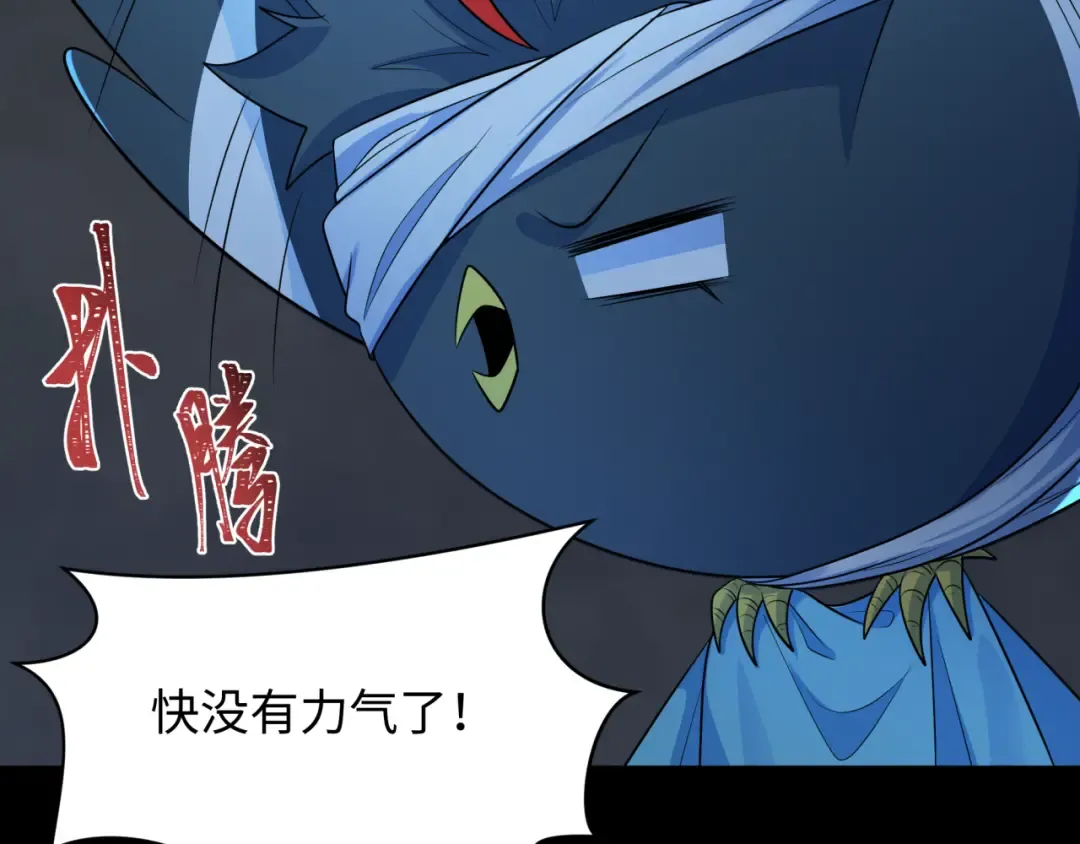 第238话 鬼域异变！ 第117页