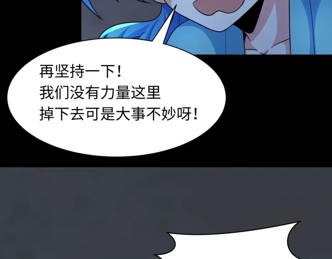 第238话 鬼域异变！ 第119页