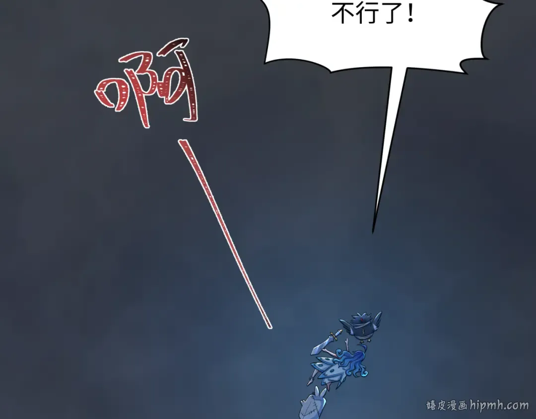 第238话 鬼域异变！ 第120页