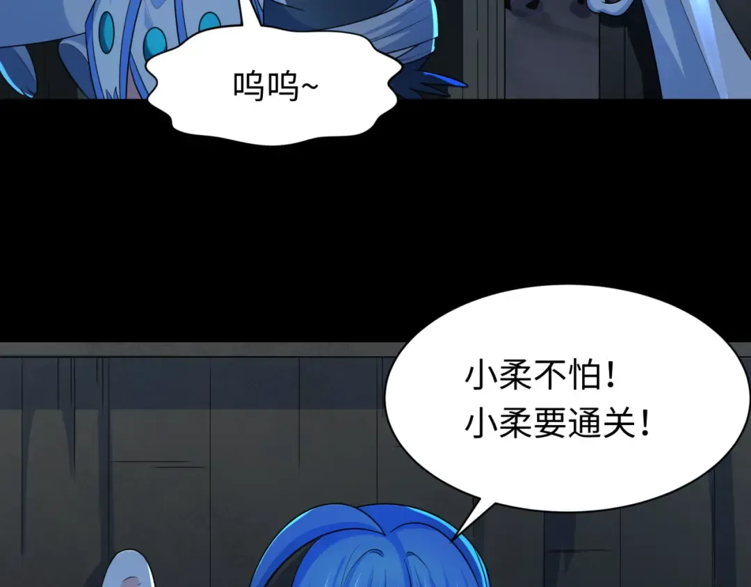 第238话 鬼域异变！ 第127页