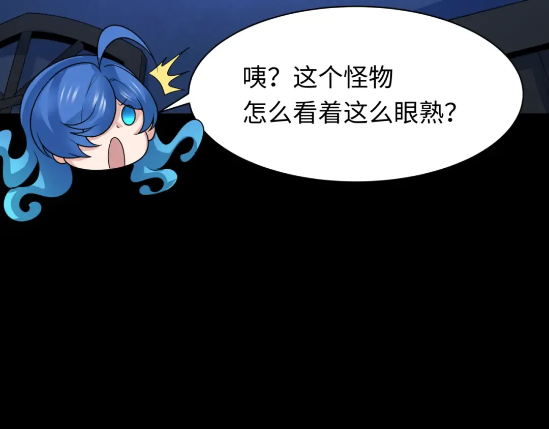 第238话 鬼域异变！ 第133页