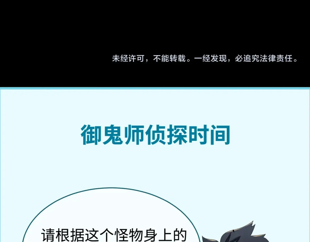 第238话 鬼域异变！ 第135页
