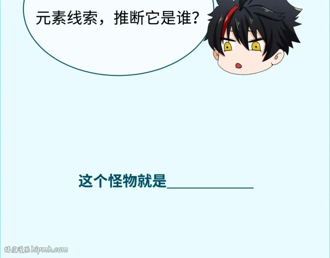 第238话 鬼域异变！ 第136页