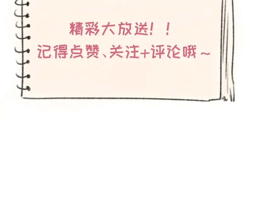 第238话 鬼域异变！ 第139页