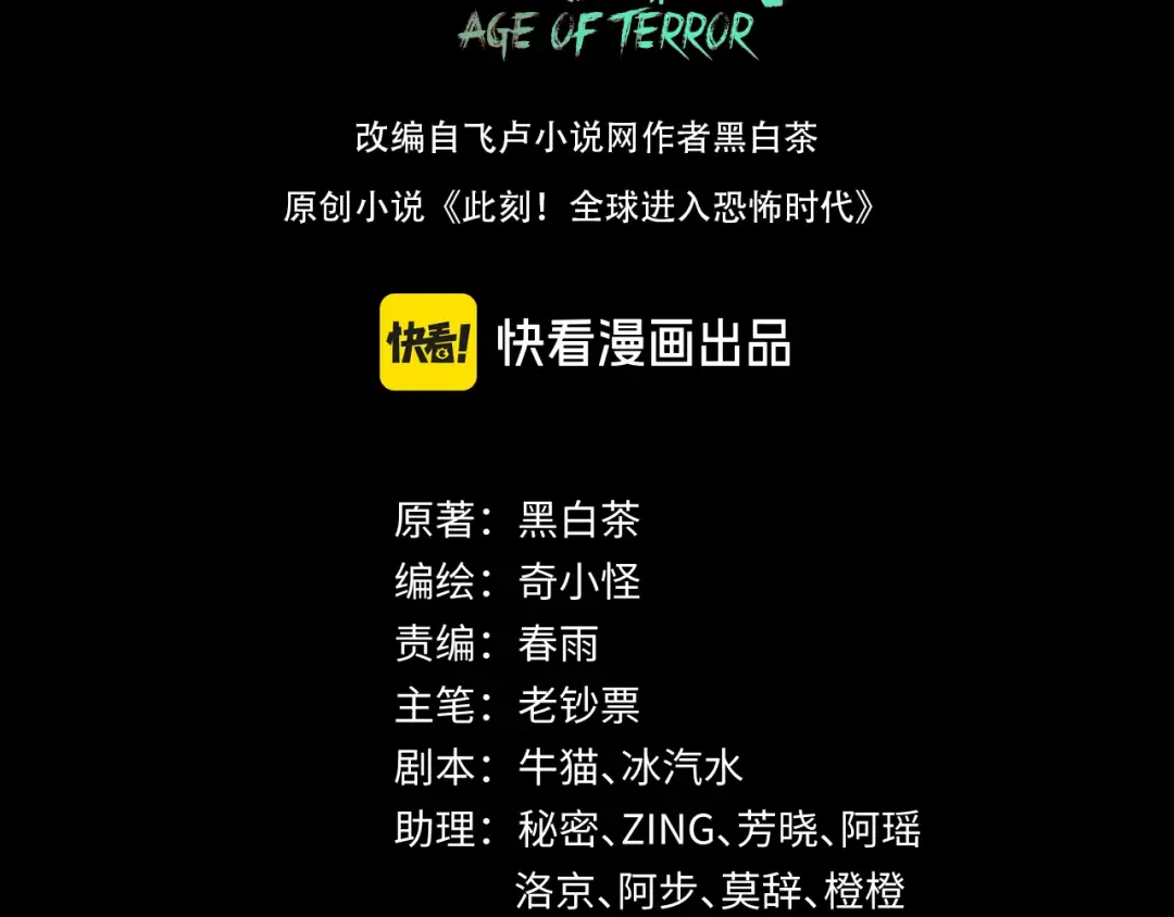 第239话 小柔的快乐打击！ 第3页