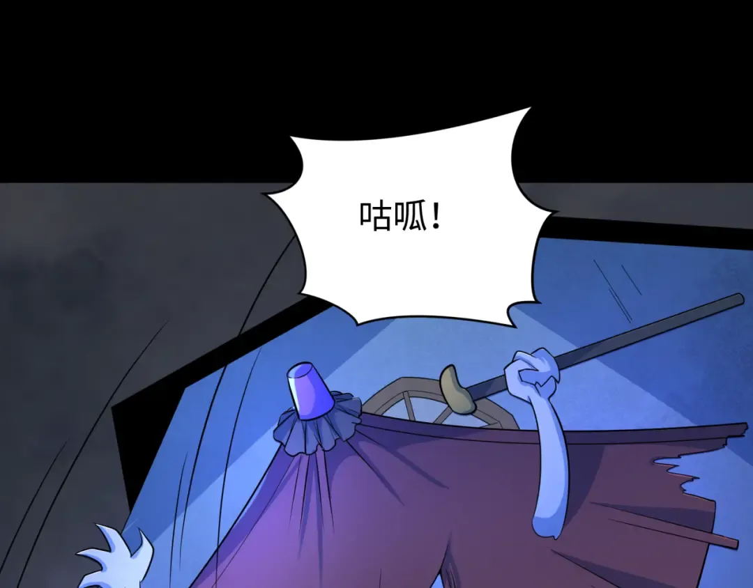 第239话 小柔的快乐打击！ 第5页