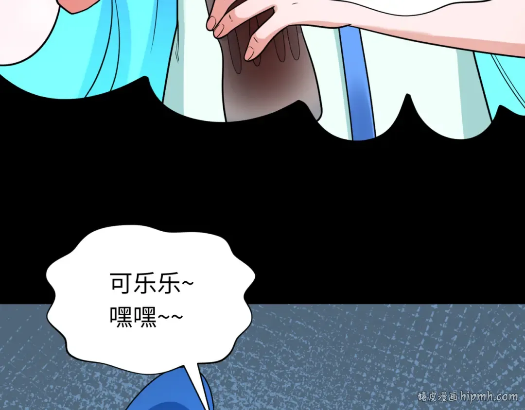 第239话 小柔的快乐打击！ 第16页