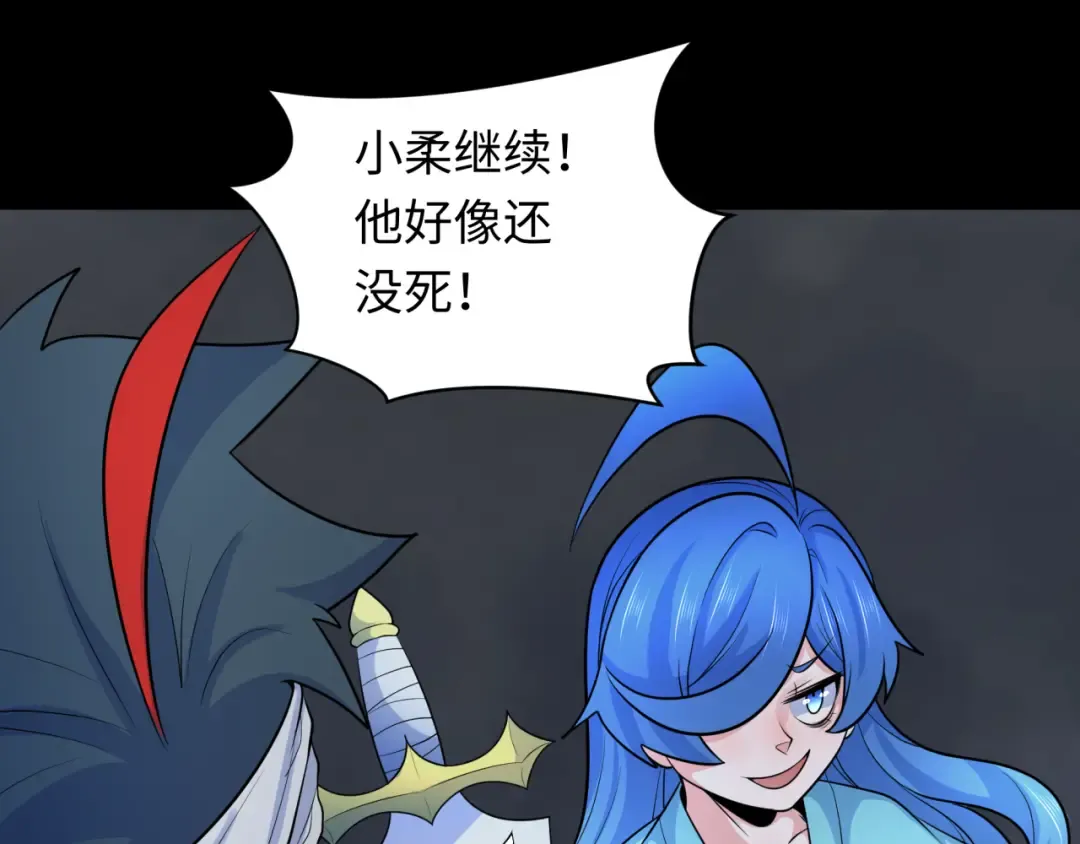 第239话 小柔的快乐打击！ 第25页