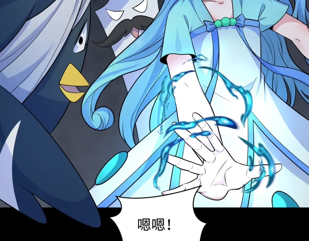 第239话 小柔的快乐打击！ 第26页