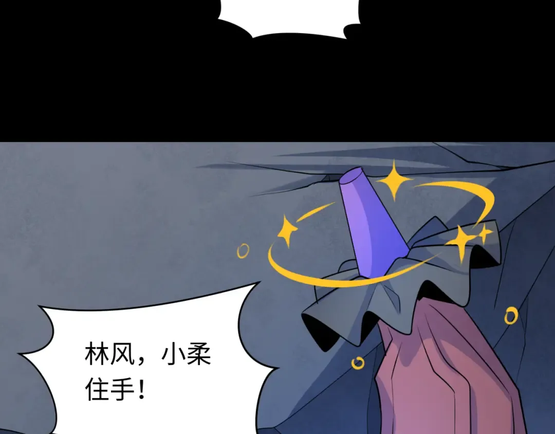 第239话 小柔的快乐打击！ 第27页