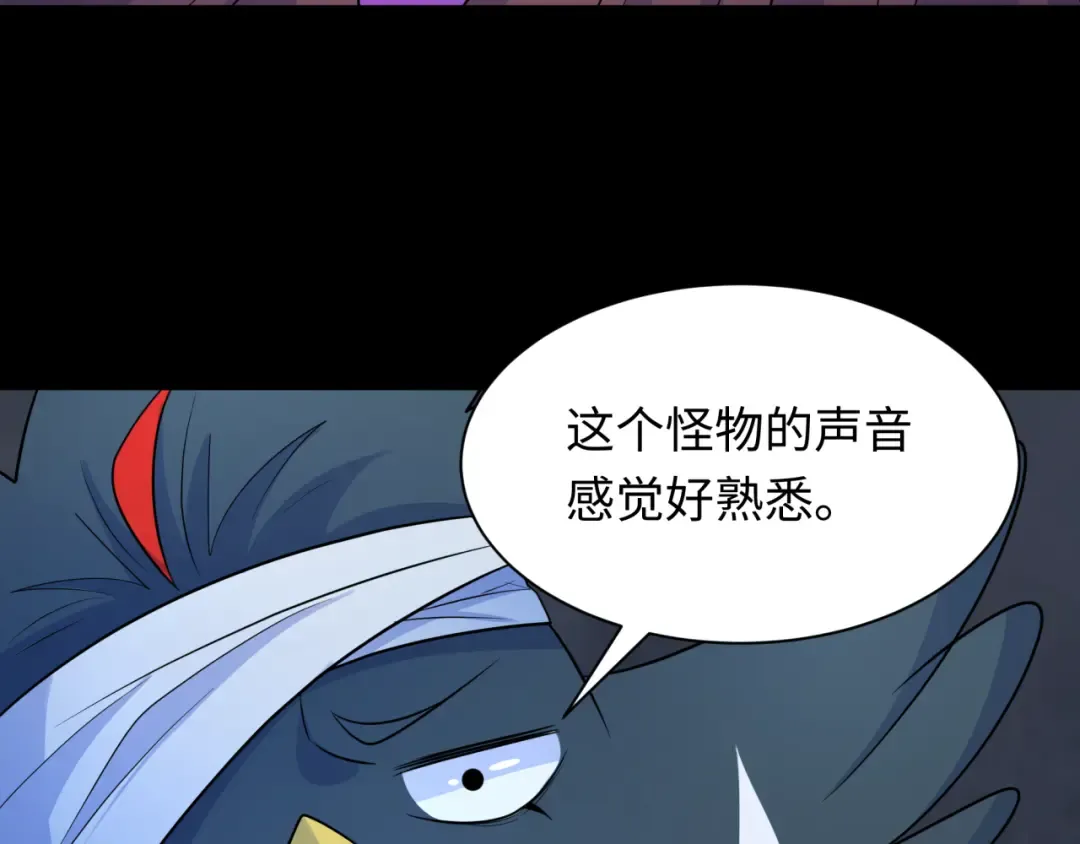 第239话 小柔的快乐打击！ 第29页