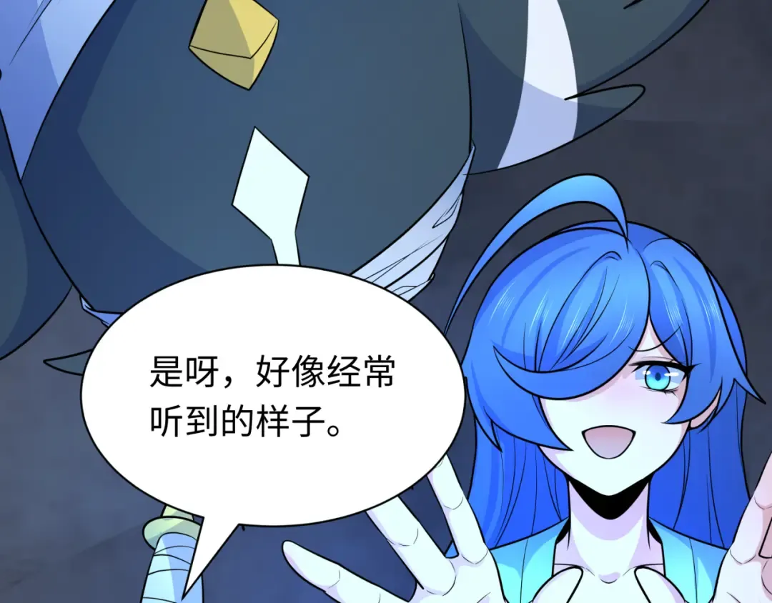 第239话 小柔的快乐打击！ 第30页