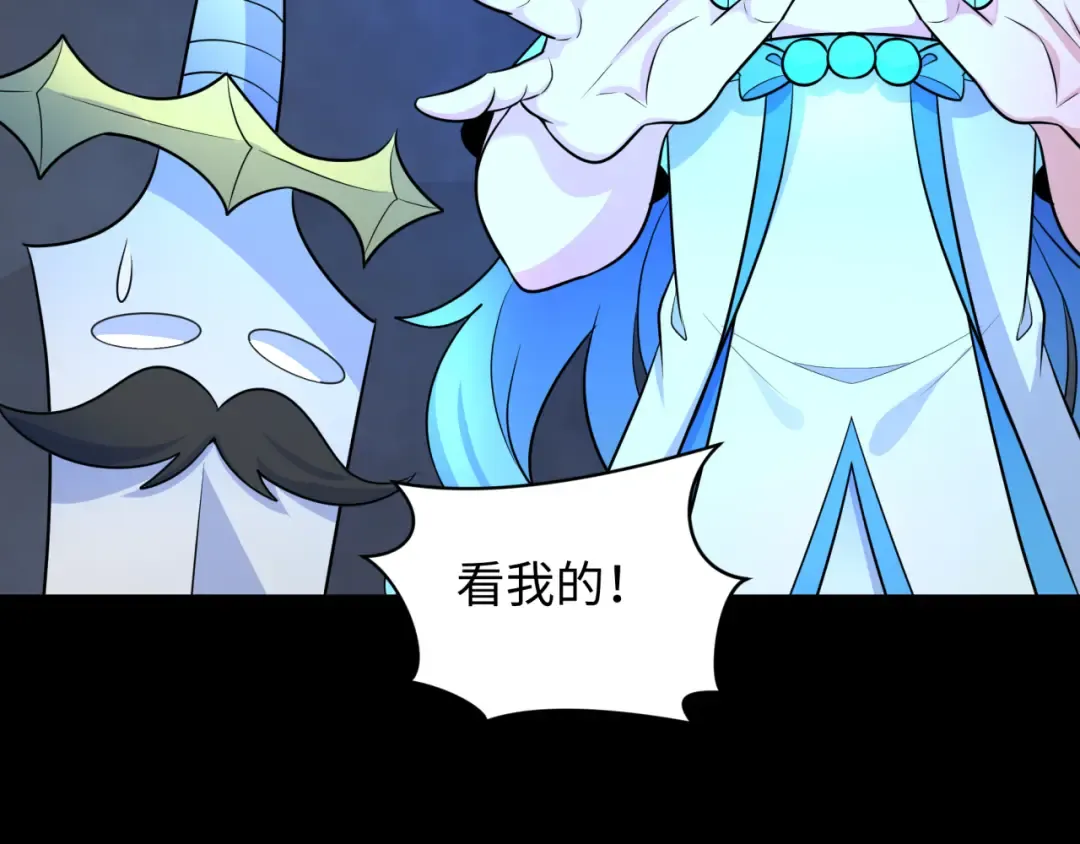 第239话 小柔的快乐打击！ 第31页