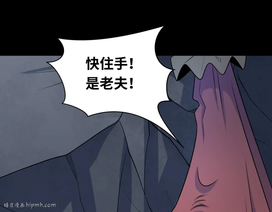 第239话 小柔的快乐打击！ 第32页
