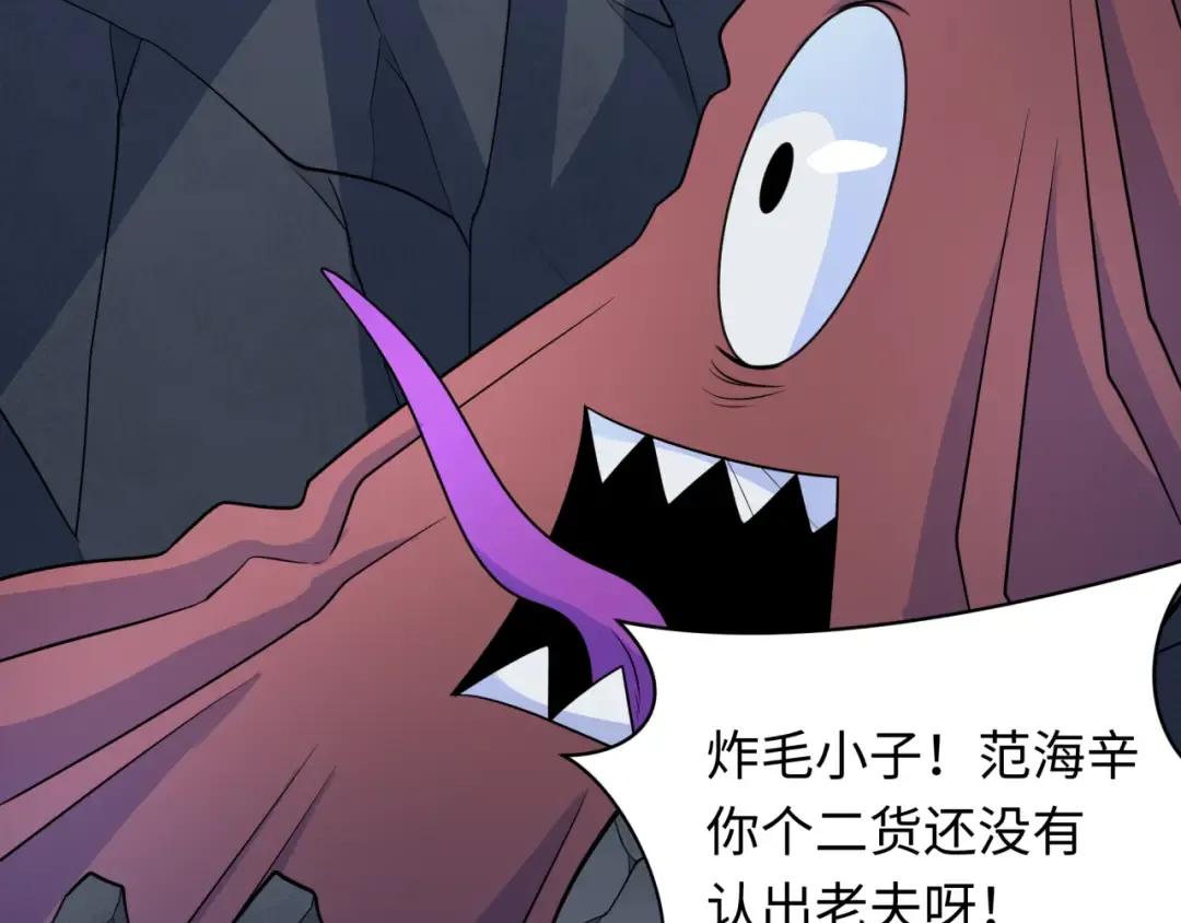 第239话 小柔的快乐打击！ 第33页