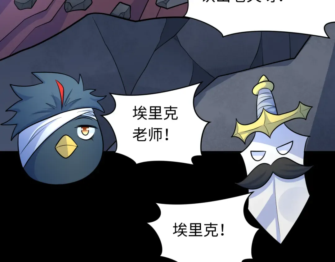 第239话 小柔的快乐打击！ 第34页